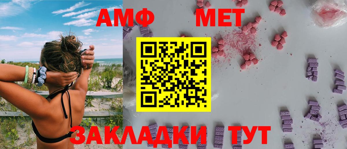 АМФЕТАМИН Розовый Джанкой