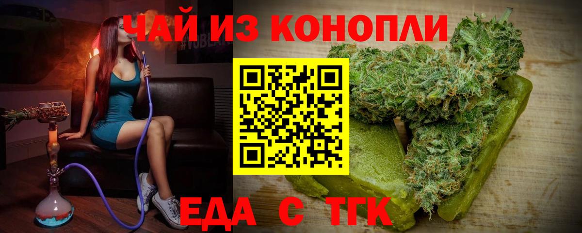 Джанкой  Печенье с ТГК конопля  Вход с VPN 