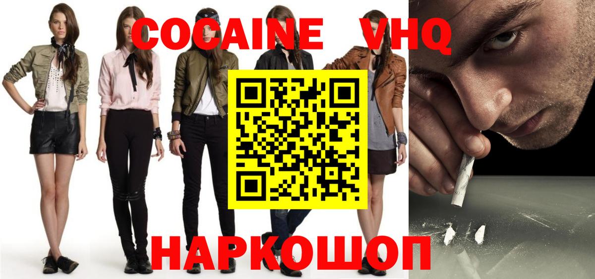 Джанкой  Кокаин Боливия  КОКАИН Перу  Вход с VPN 