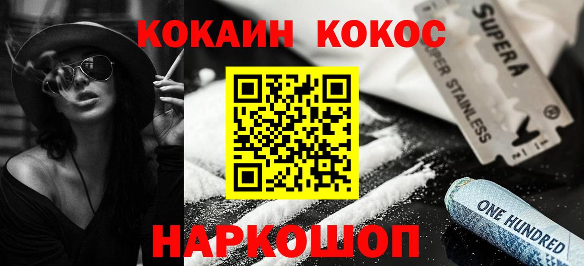 КОКАИН Боливия Джанкой