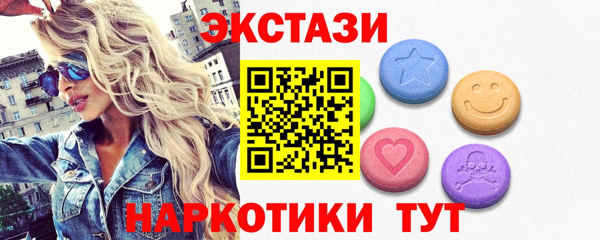 Джанкой  ЭКСТАЗИ  продажа наркотиков  Вход с VPN  blacksprut маркетплейс  Ecstasy 300 mg  ЭКСТАЗИ TESLA 