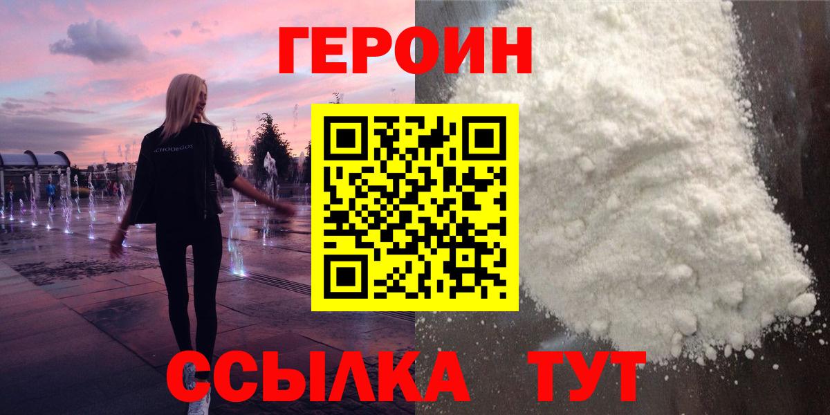 ГЕРОИН гречка  Вход с VPN  Джанкой 