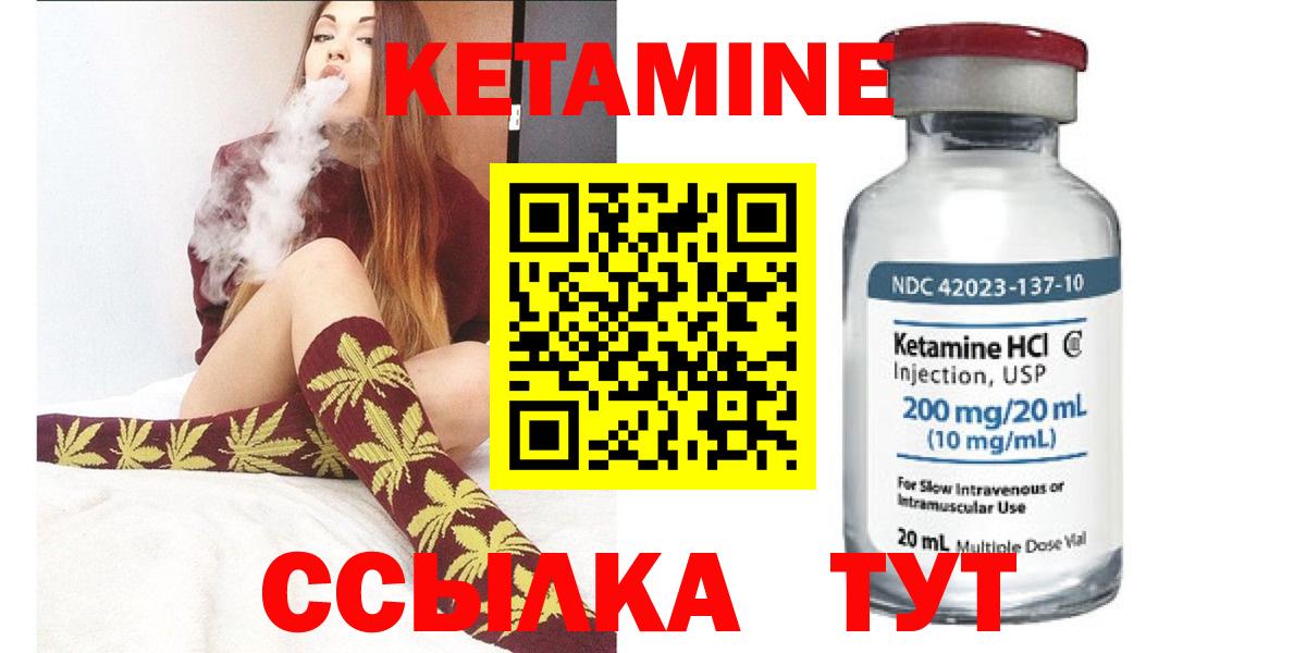 Джанкой  КЕТАМИН ketamine  Вход с VPN  Кетамин ketamine 