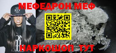 мефедрон мука Гудермес