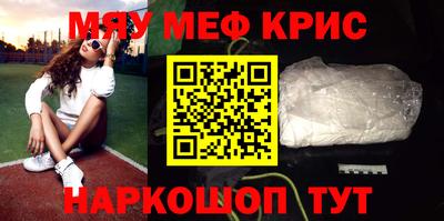 меф VHQ Долгопрудный