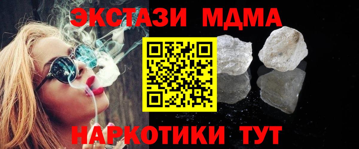 Джанкой  МДМА молли  МДМА кристаллы  Вход с VPN 