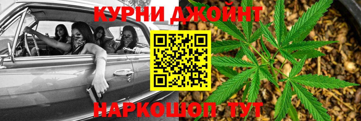 Джанкой  МАРИХУАНА сатива  Вход с VPN  Канабис гибрид 