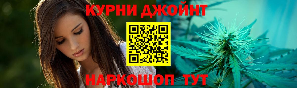 Канабис Bruce Banner Джанкой